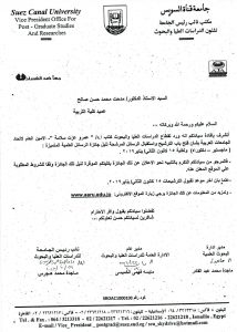 إعلان اتحاد الجامعات العربية لفتح باب الترشيح لكلية التربية لنيل جوائز الرسائل العلمية المتميزة