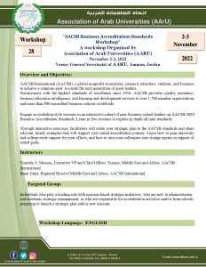 ورشة عمل AACSB Business Accreditation Standards لكليات ادارة الاعمال