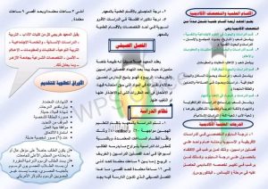 التقديم للدراسات العليا بمعهد الدراسات الافرواسيوية العليا متاح حاليا حتى ١٦ فبراير