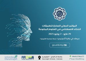 المؤتمر الدولي السابع للتحول الرقمي والذكاء الاصطناعي في العلوم المتنوعة