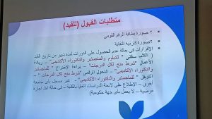 ندوة تعريفية لطلاب الدراسات العليا بكلية الطب البيطري جامعة القناة